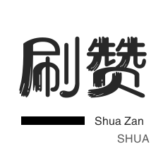 抖音浏览自助-pdd极速砍价助力平台新用户助力,ks业务平台,抖音业务下单24小时秒到账